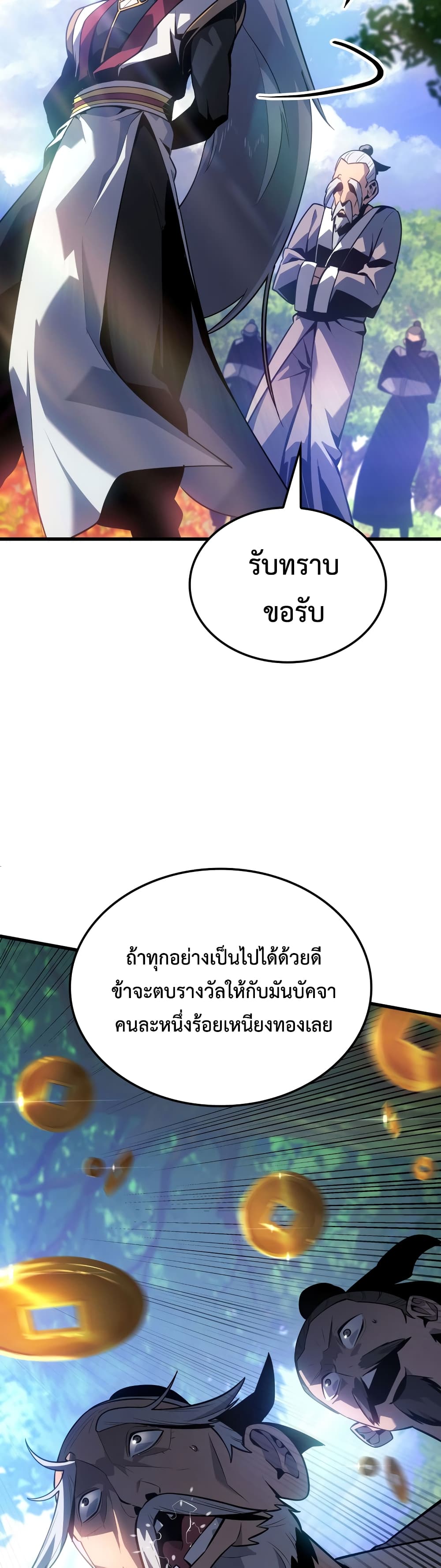 Ice Lord page 55