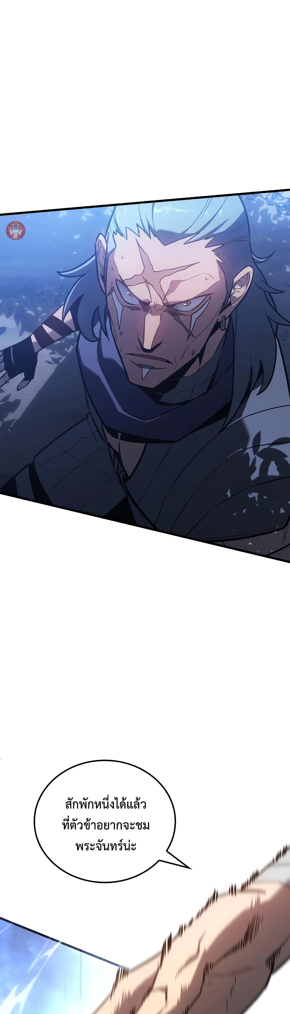 Ice Lord page 3