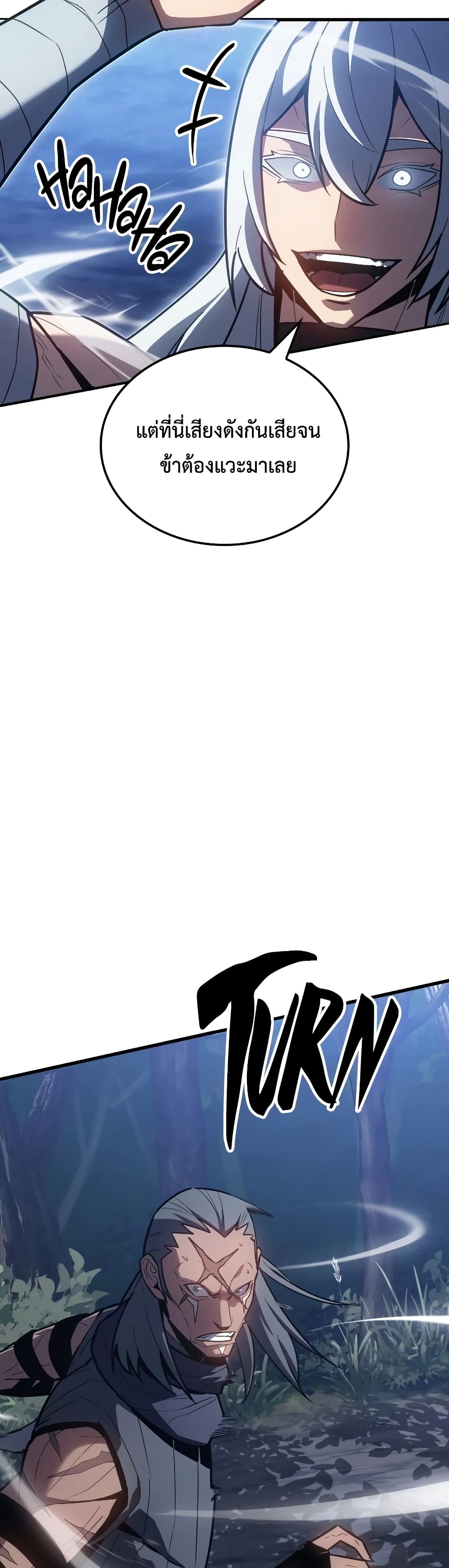 Ice Lord page 5
