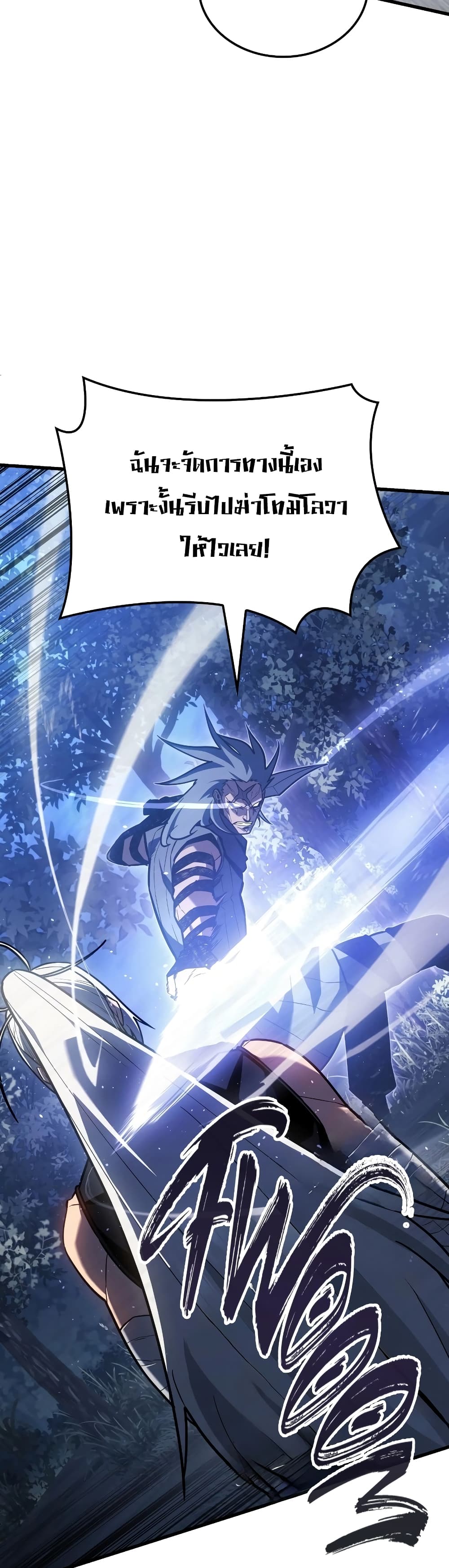 Ice Lord page 10