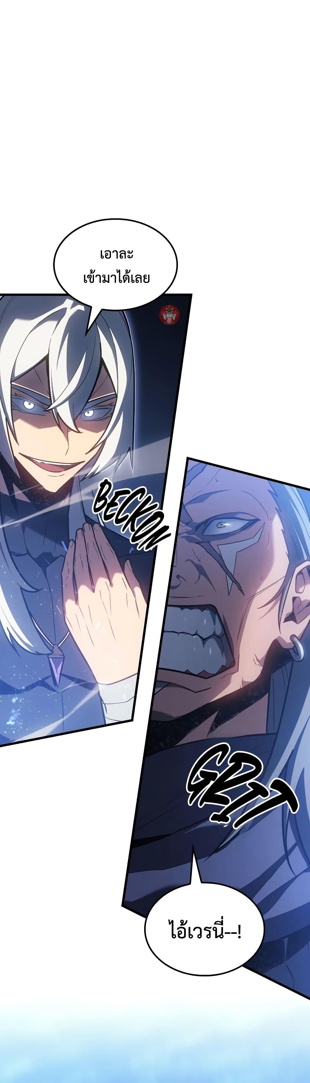 Ice Lord page 13