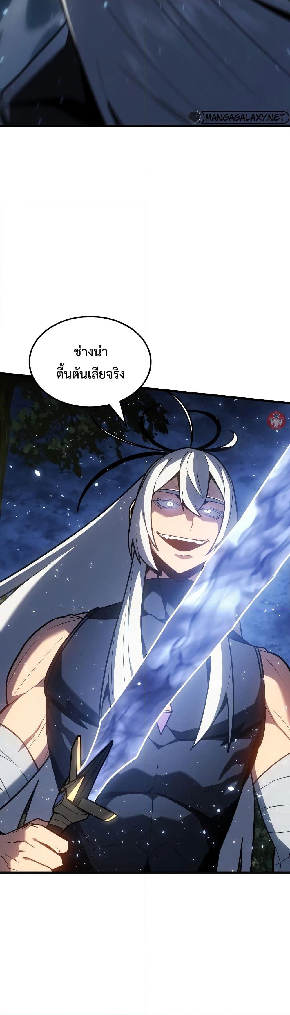 Ice Lord page 15