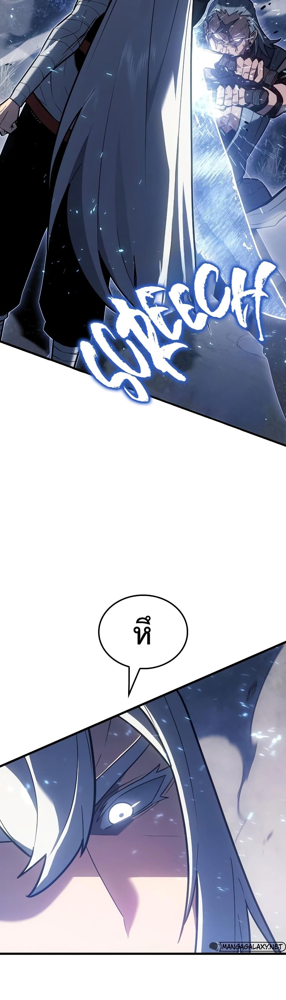 Ice Lord page 19