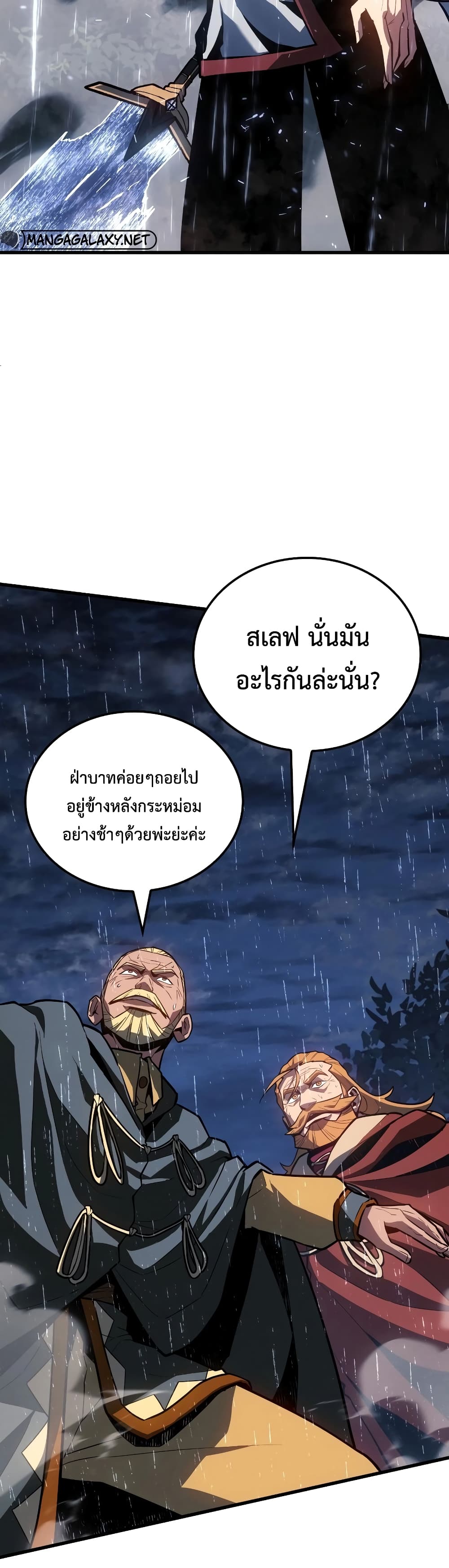 Ice Lord page 33