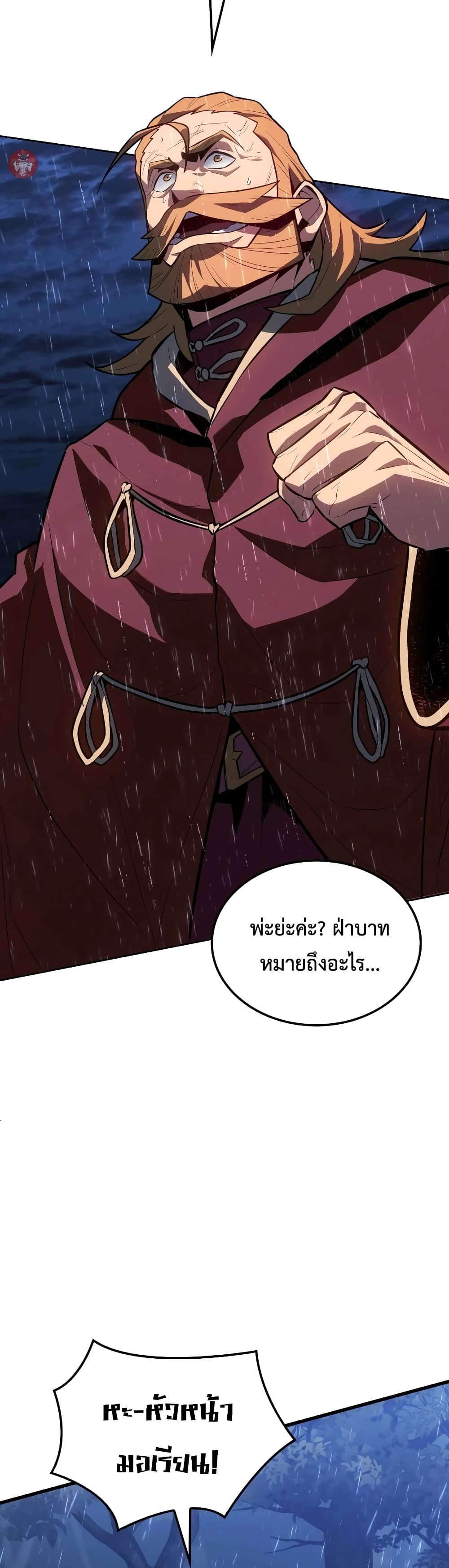 Ice Lord page 35
