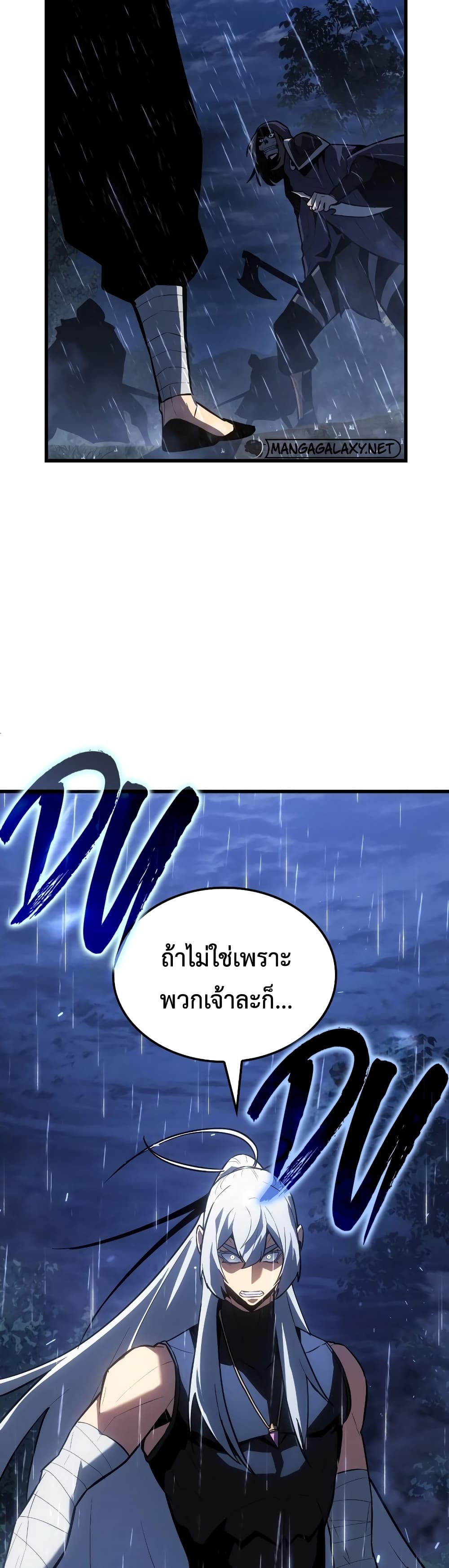 Ice Lord page 37