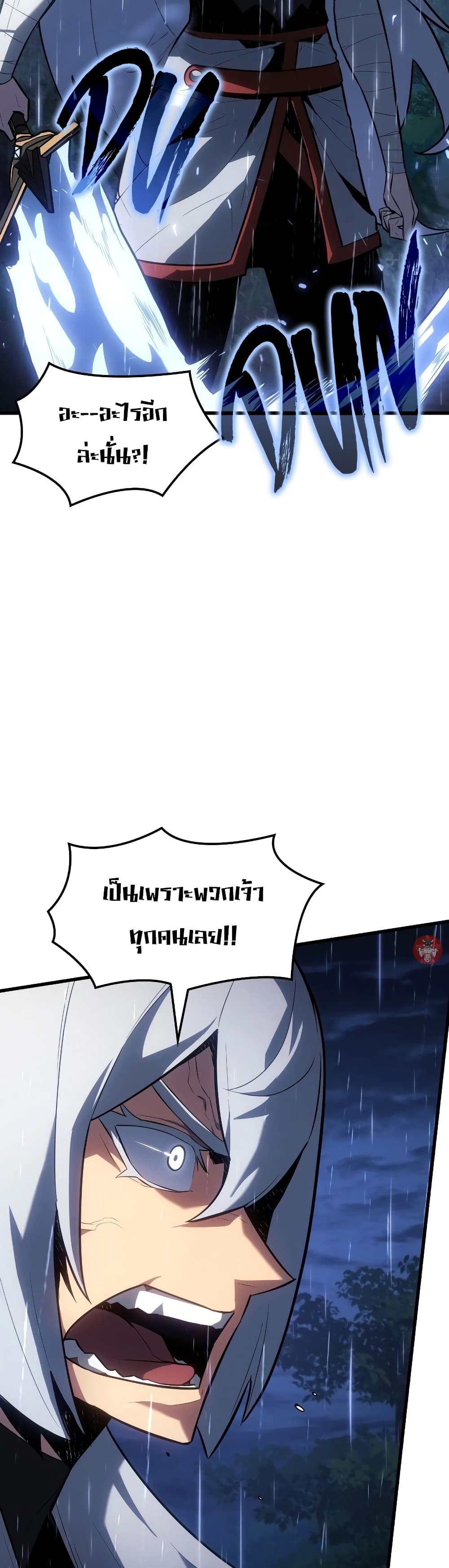 Ice Lord page 38