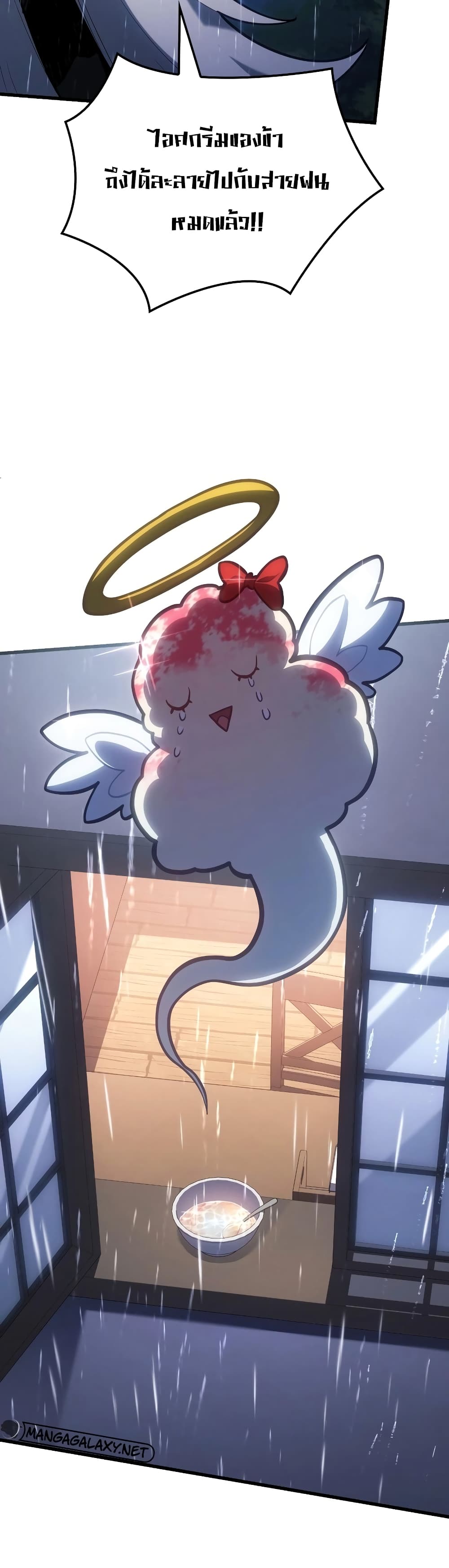Ice Lord page 39