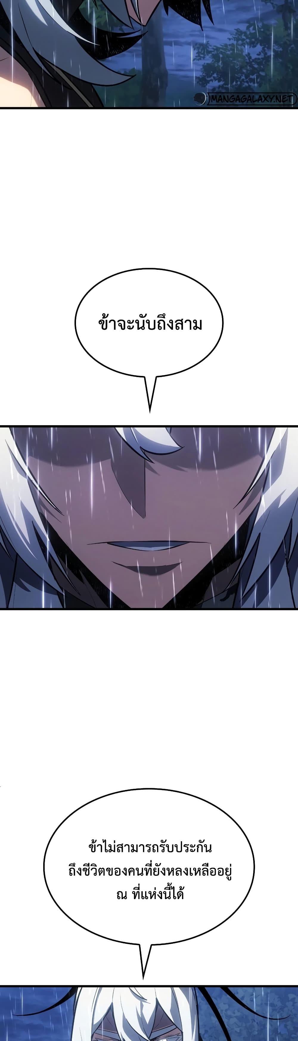 Ice Lord page 41