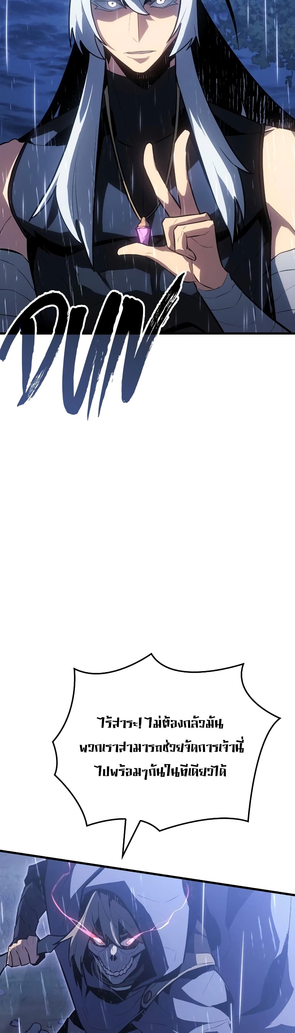 Ice Lord page 42