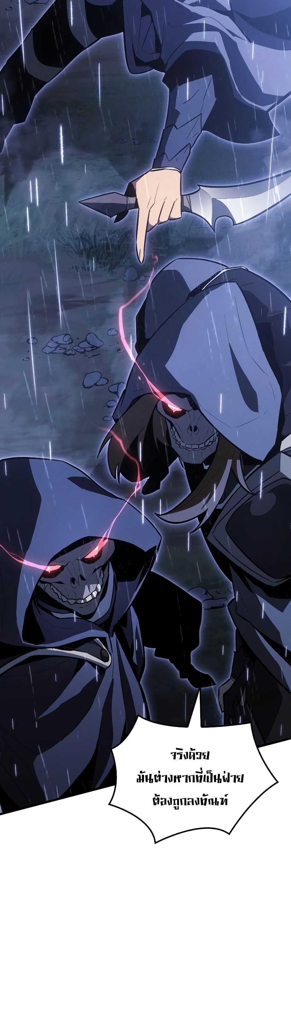 Ice Lord page 43