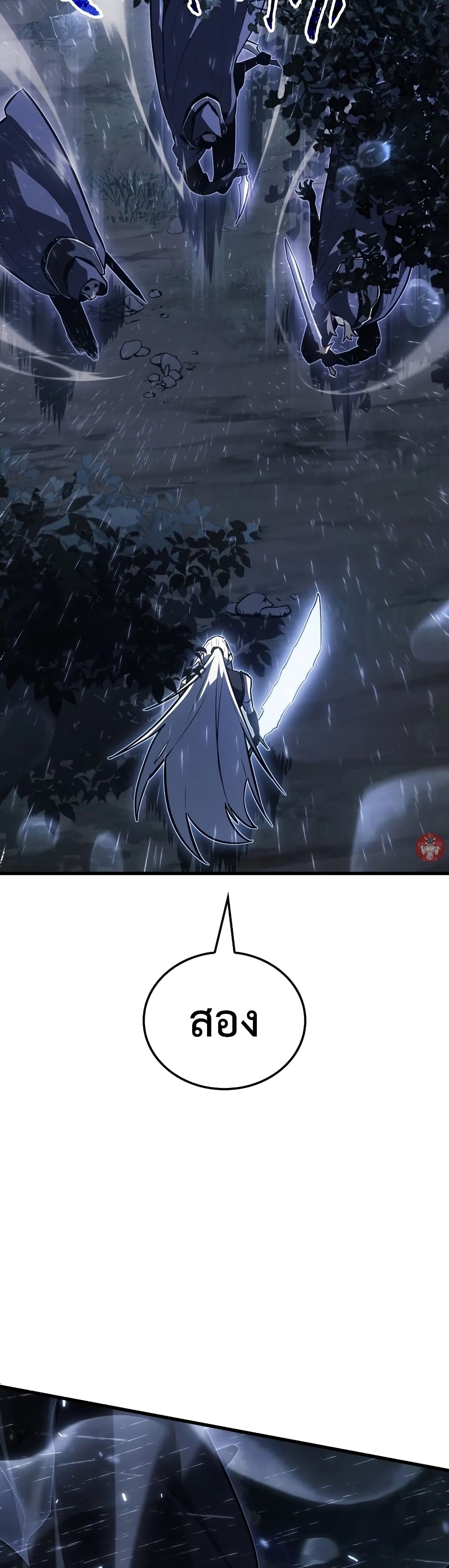 Ice Lord page 45