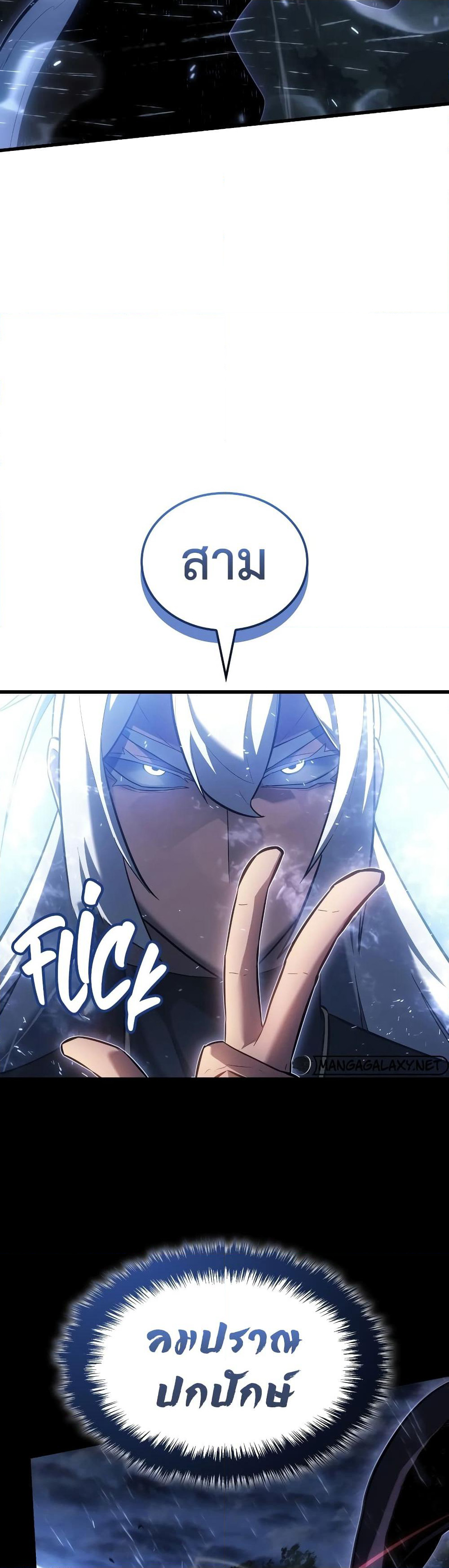 Ice Lord page 47