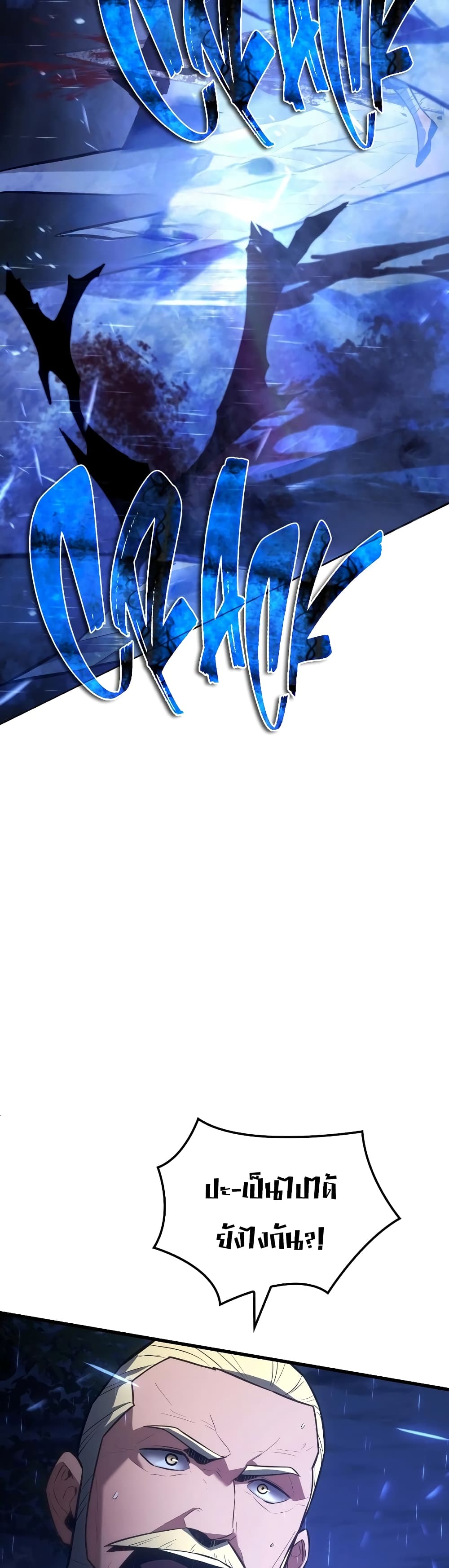 Ice Lord page 54