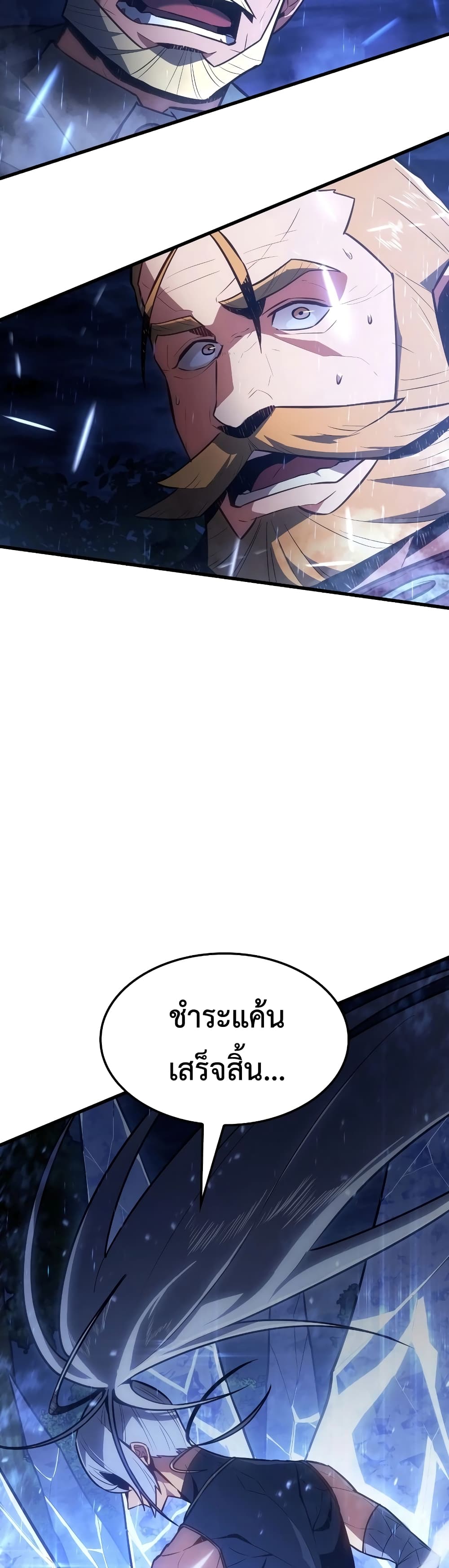 Ice Lord page 55