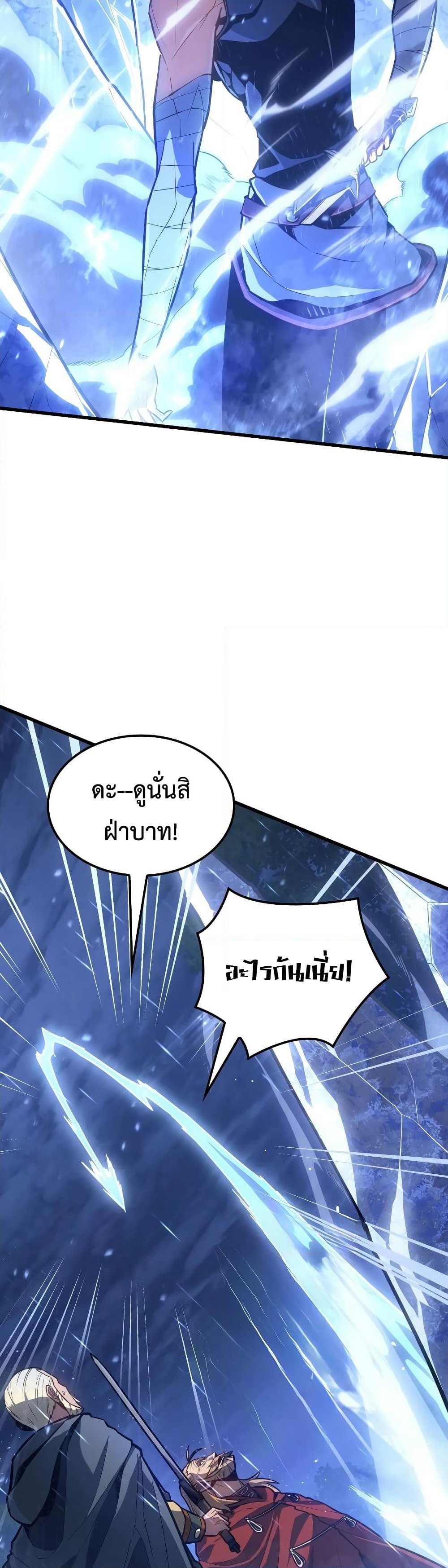 Ice Lord page 56