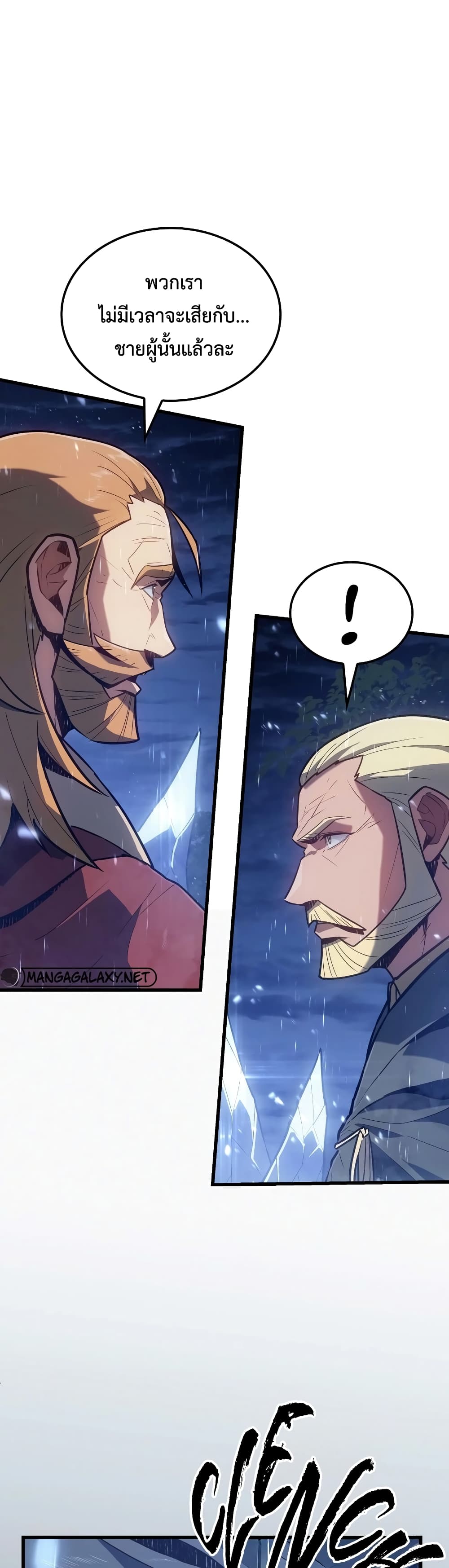 Ice Lord page 58