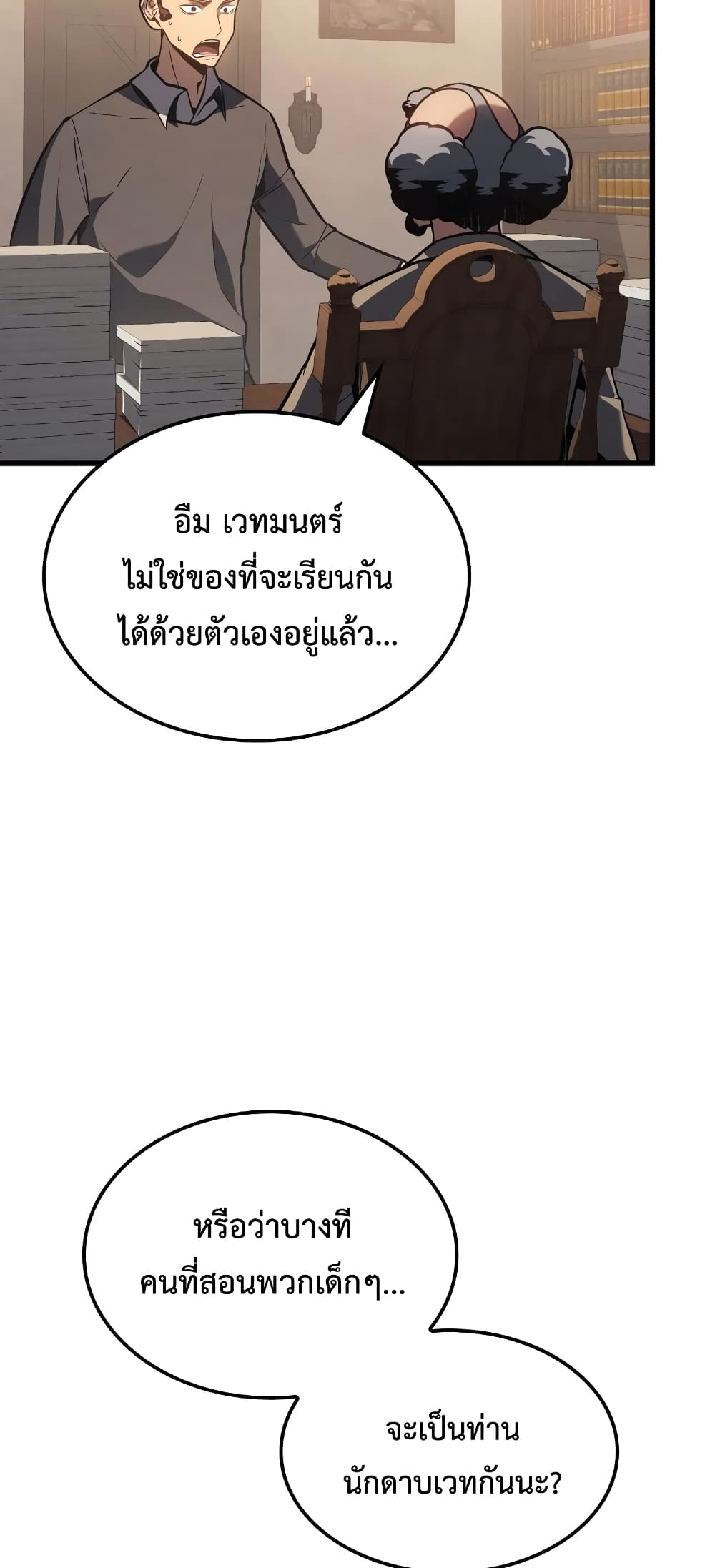 Ice Lord page 3