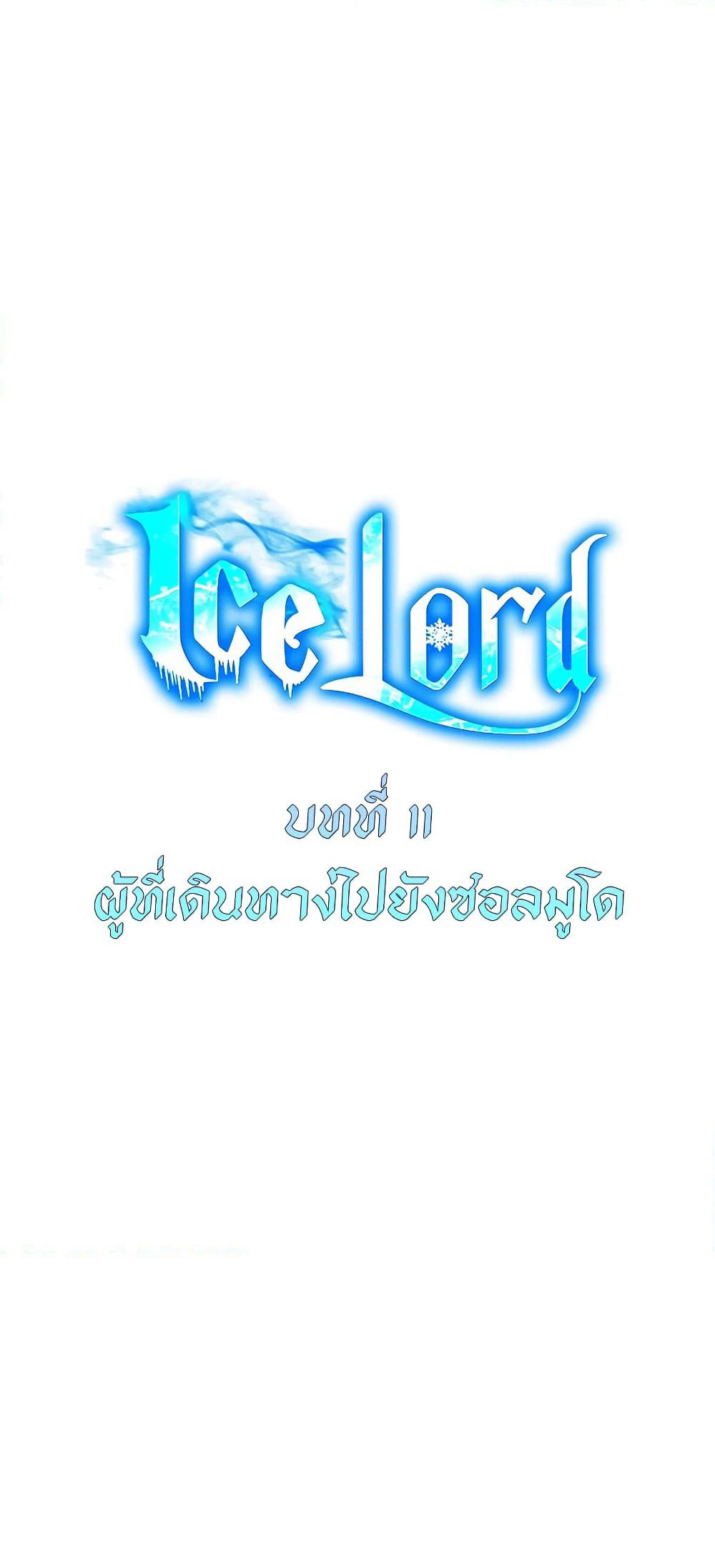 Ice Lord page 12