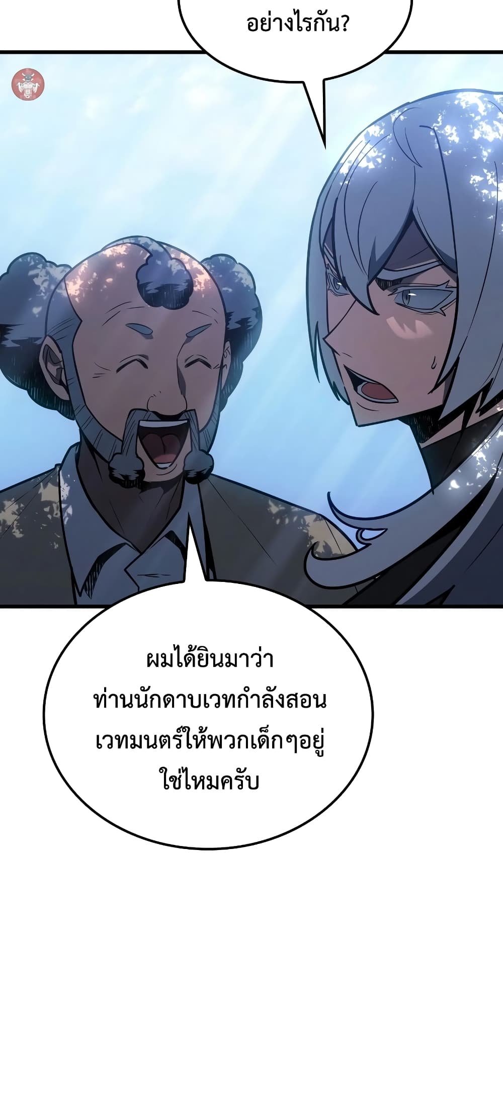 Ice Lord page 15