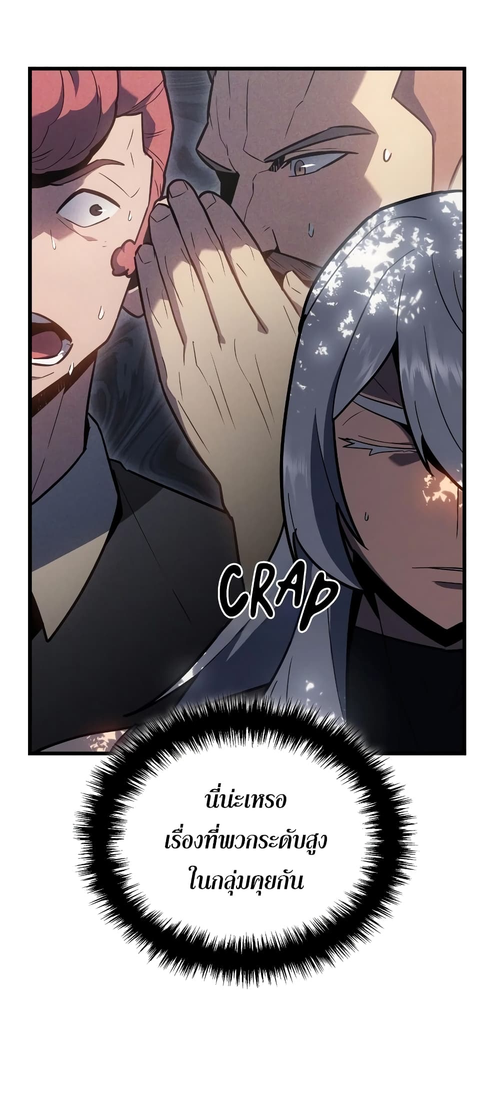 Ice Lord page 16
