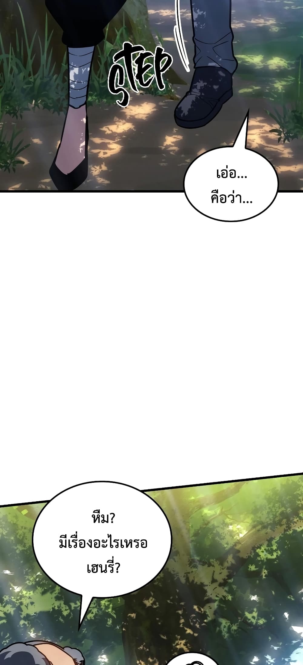 Ice Lord page 19