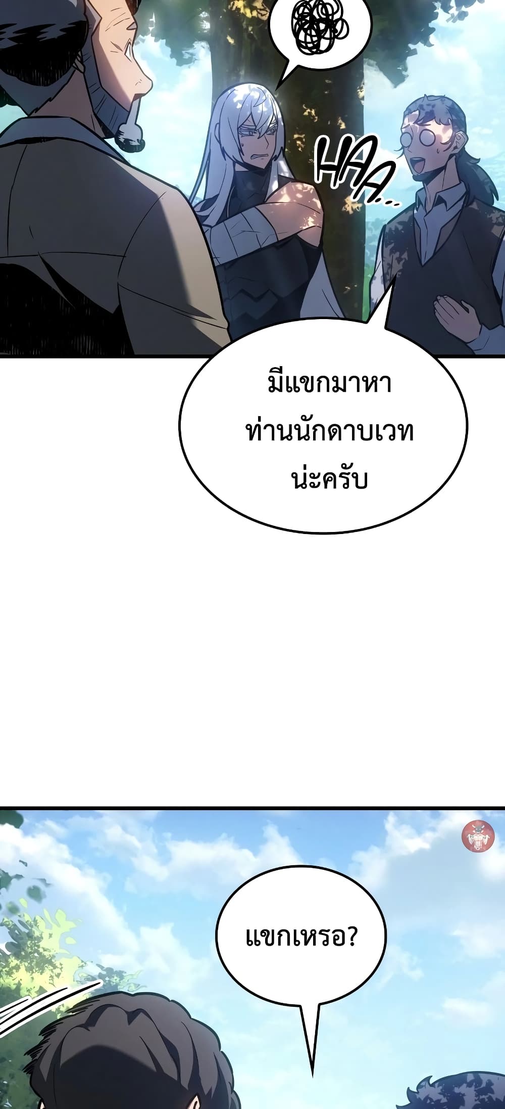 Ice Lord page 20