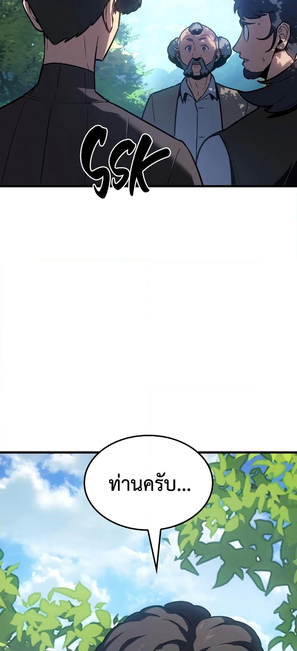 Ice Lord page 21