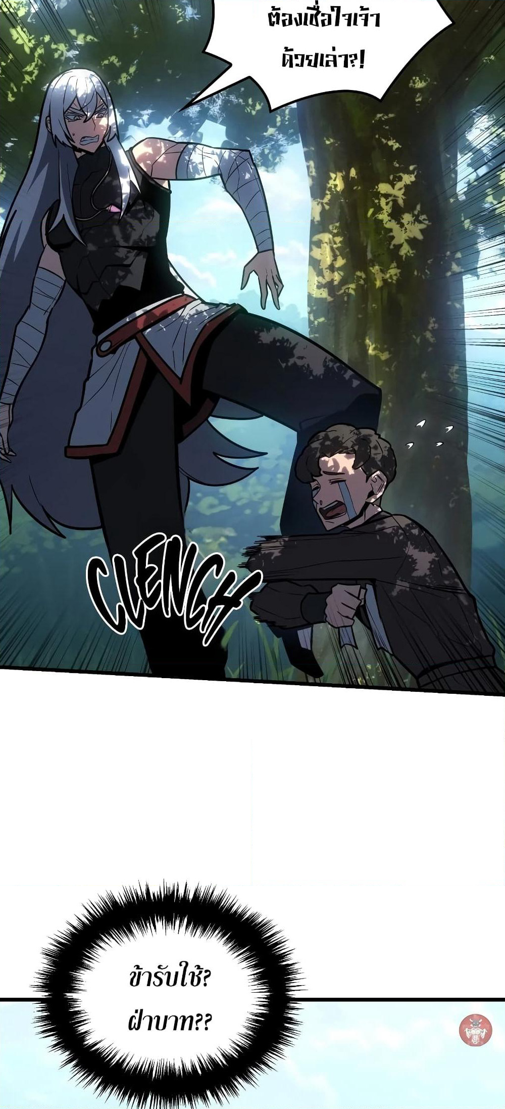 Ice Lord page 25