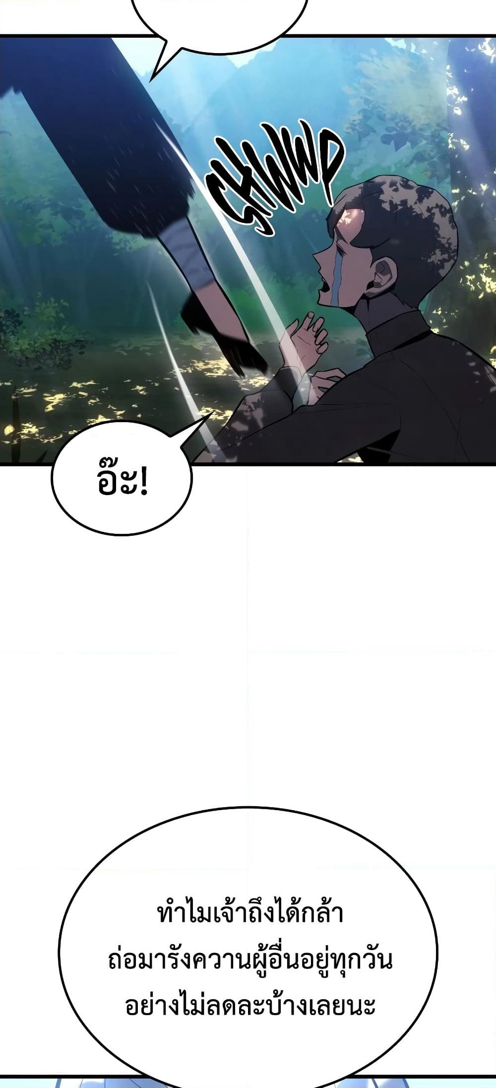 Ice Lord page 28