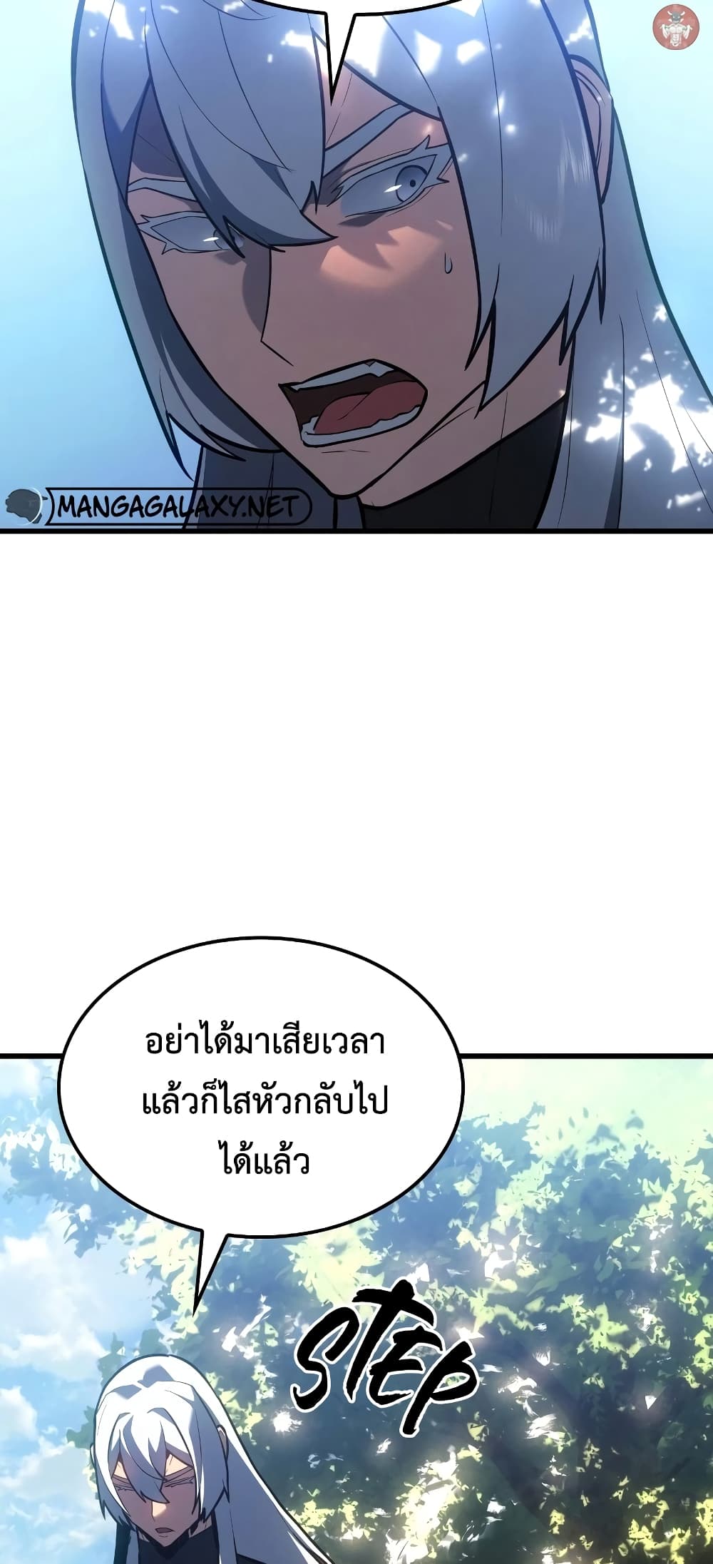Ice Lord page 29