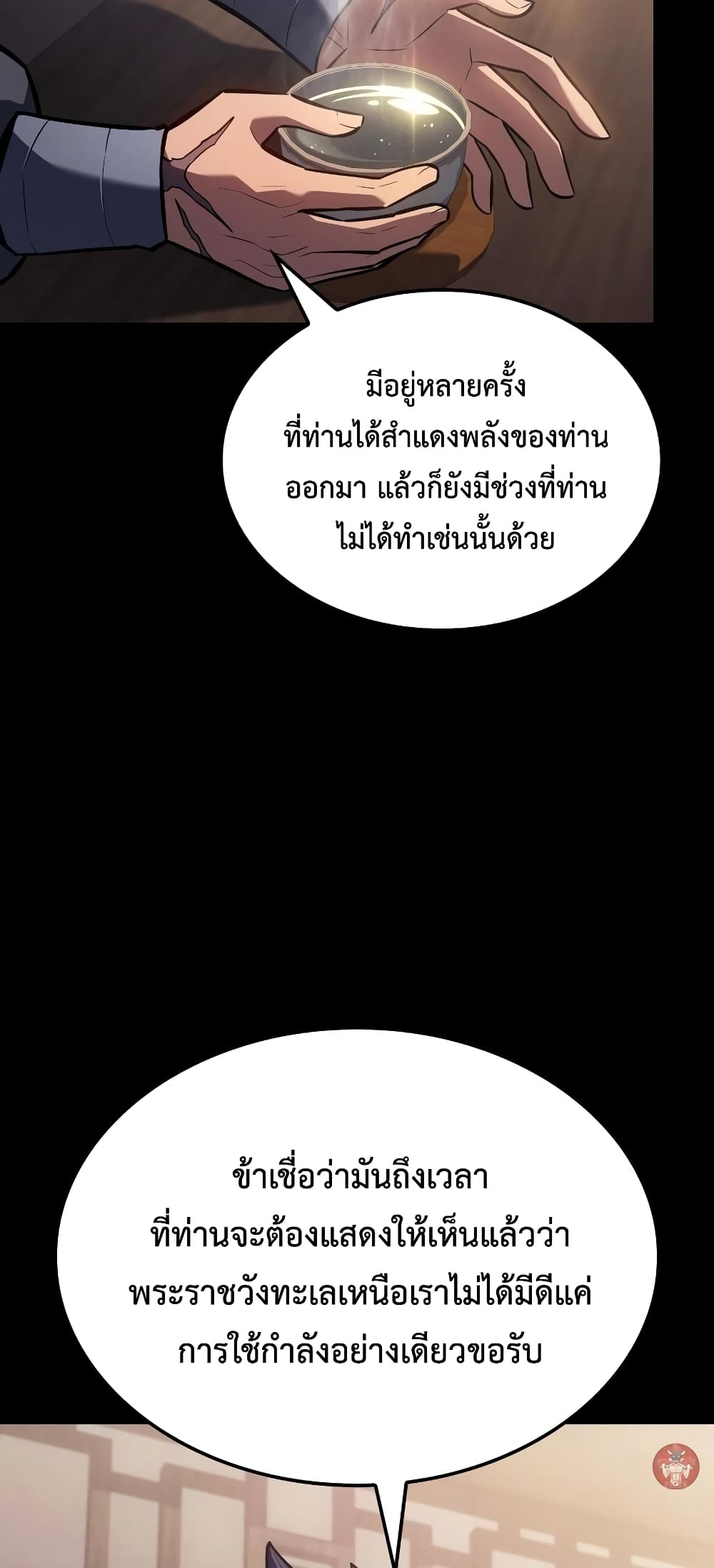 Ice Lord page 36