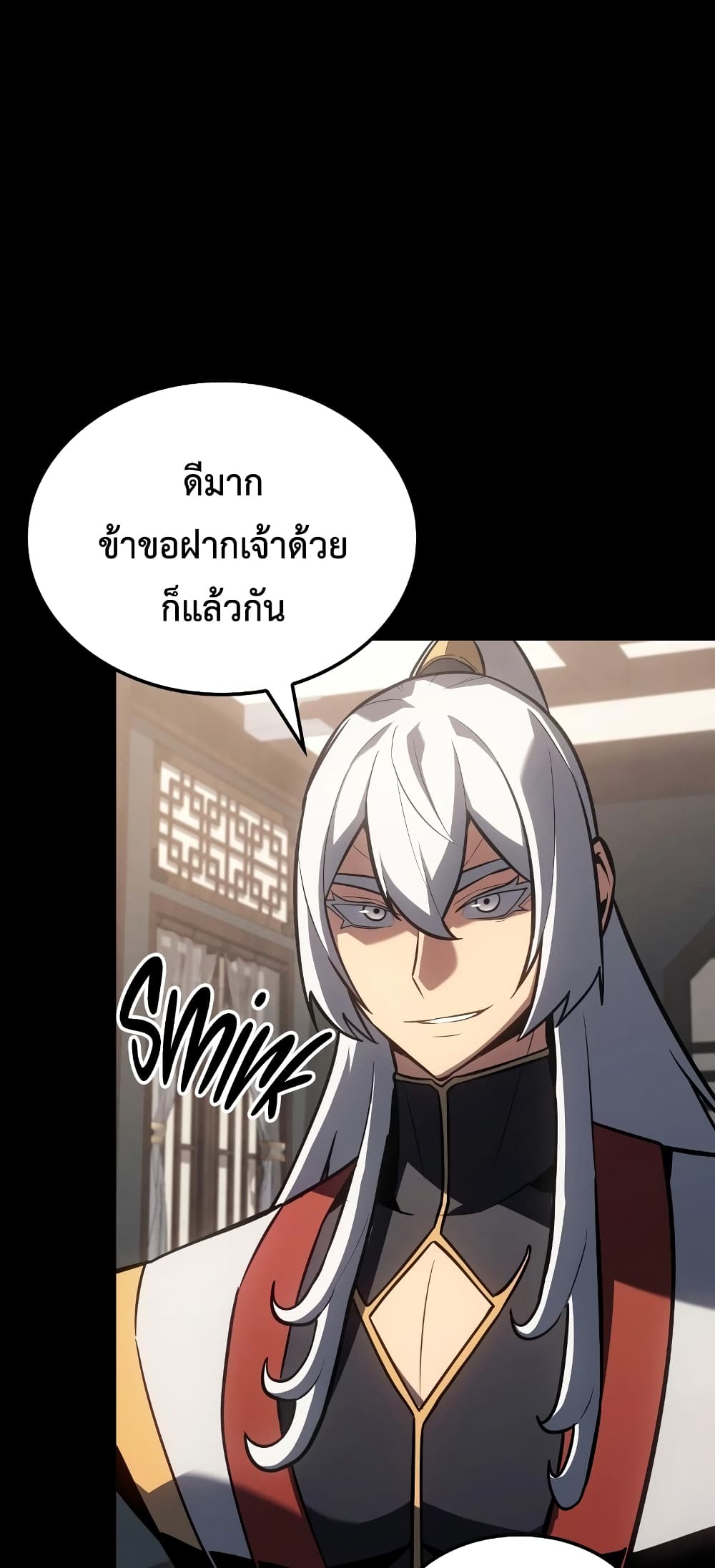 Ice Lord page 39