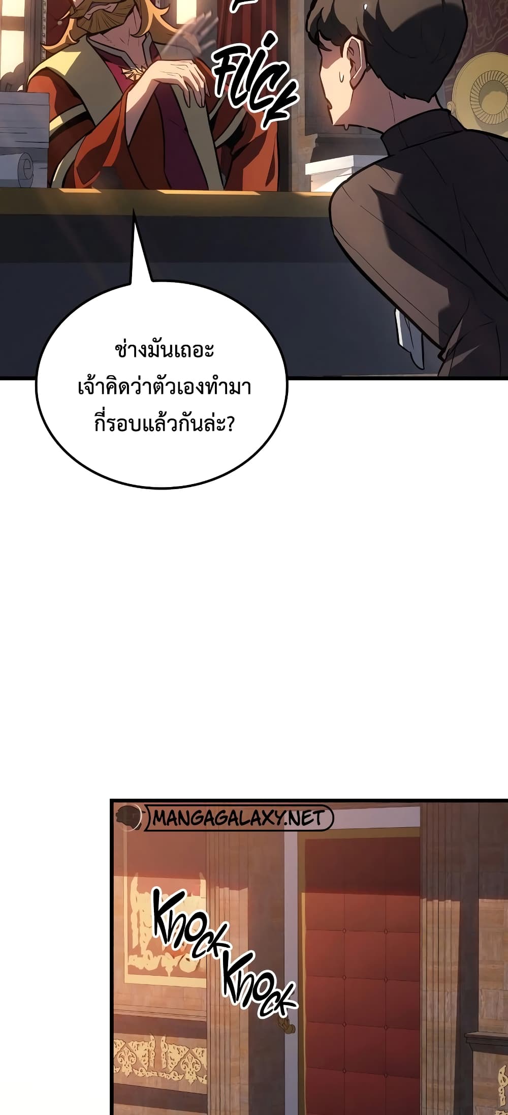 Ice Lord page 57