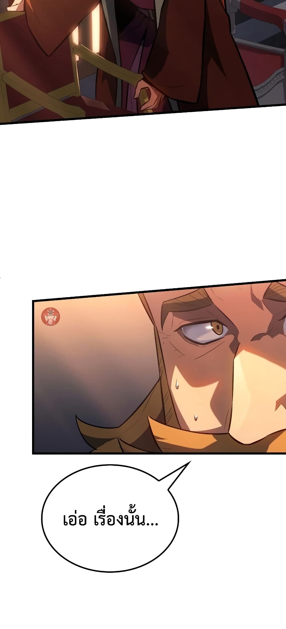 Ice Lord page 63