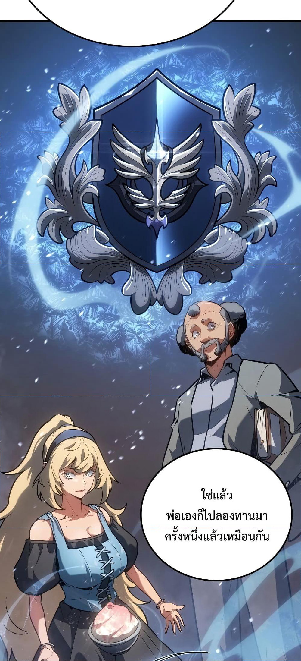 Ice Lord page 71