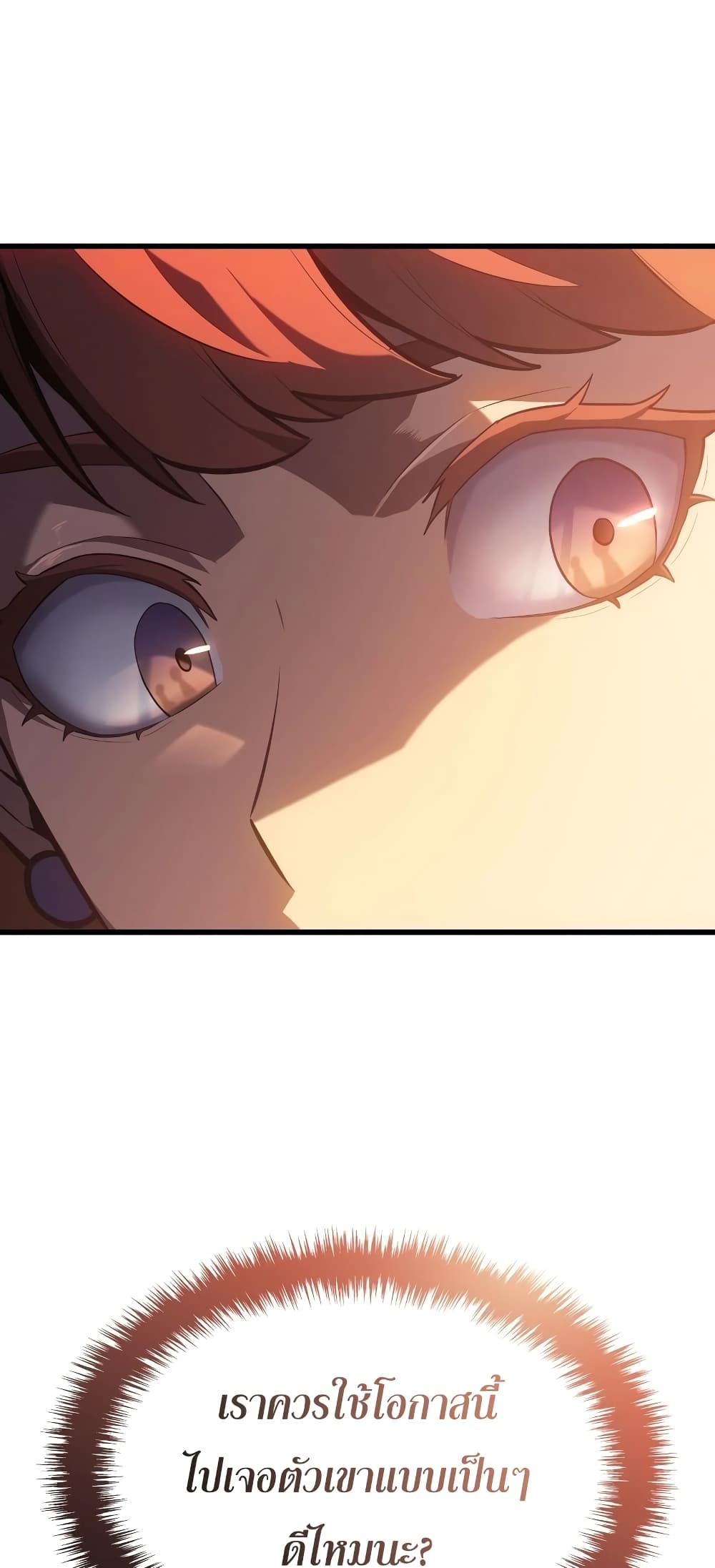 Ice Lord page 79