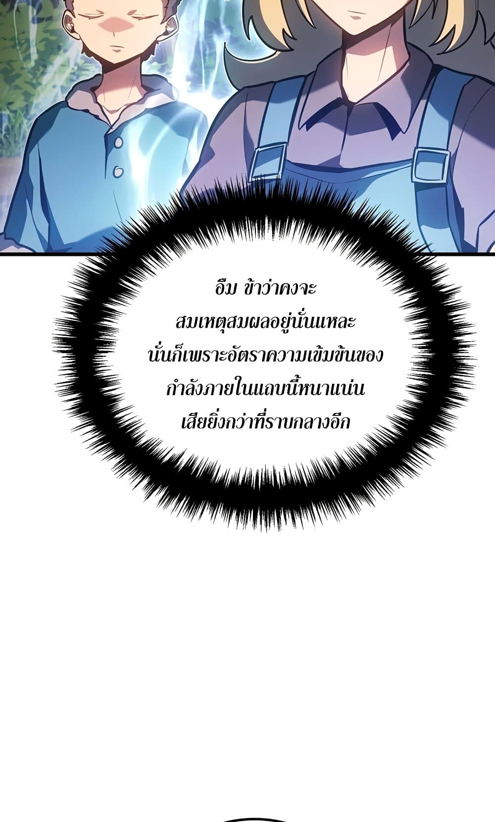 Ice Lord page 4