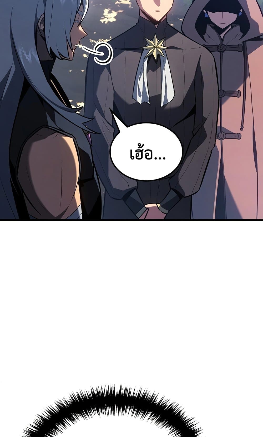 Ice Lord page 10