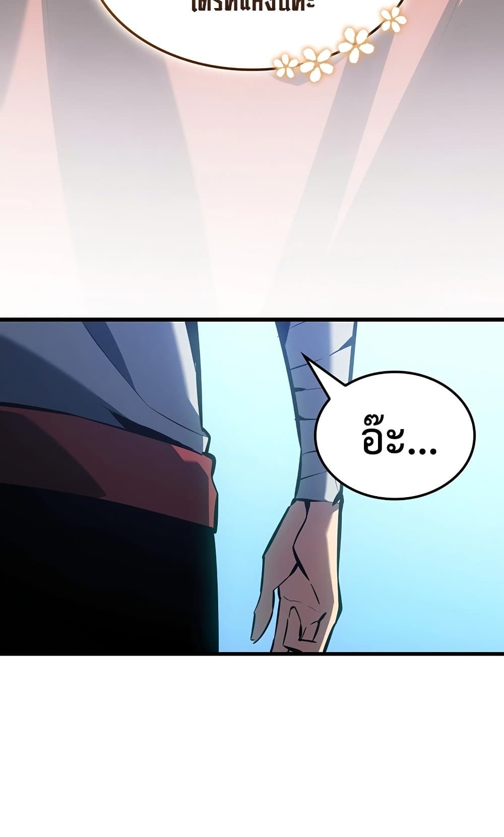 Ice Lord page 17