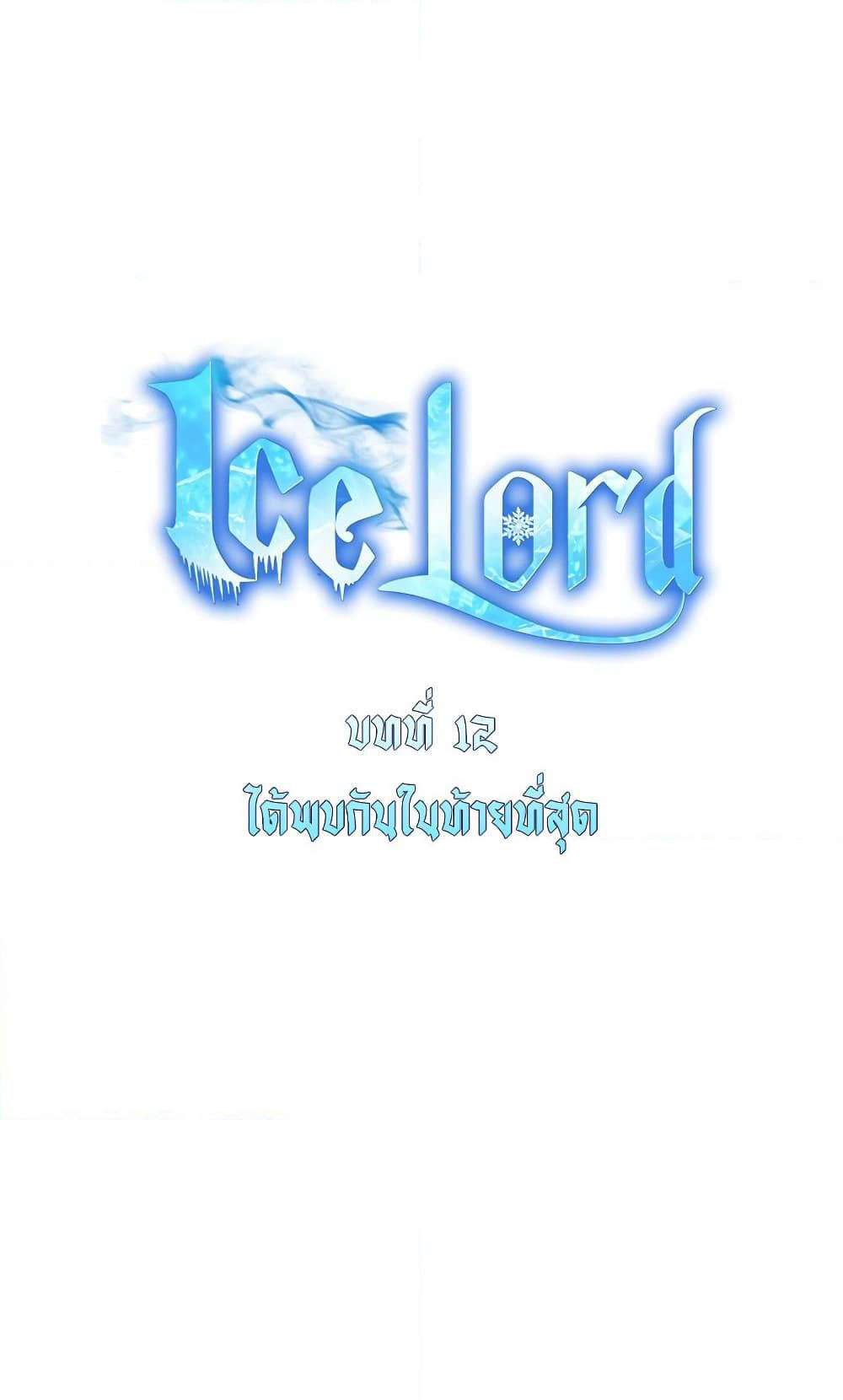 Ice Lord page 21