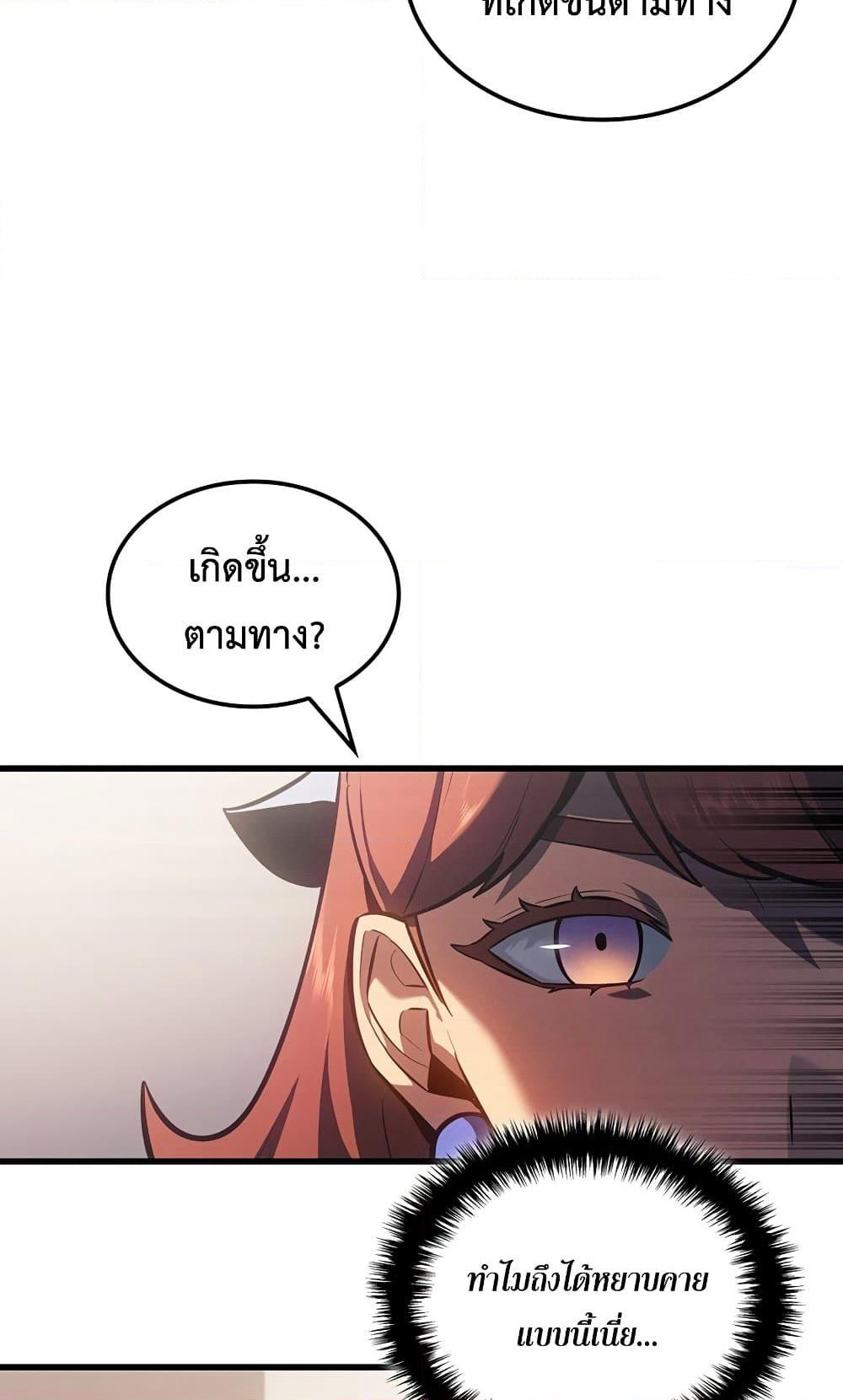 Ice Lord page 26