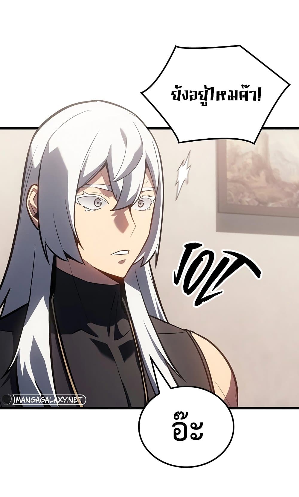 Ice Lord page 32