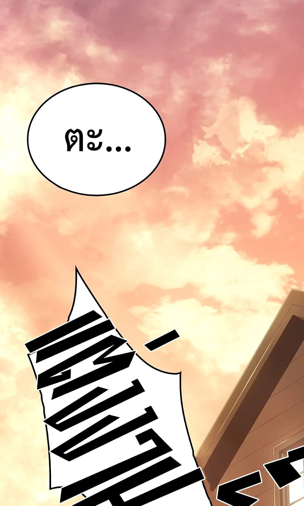 Ice Lord page 51