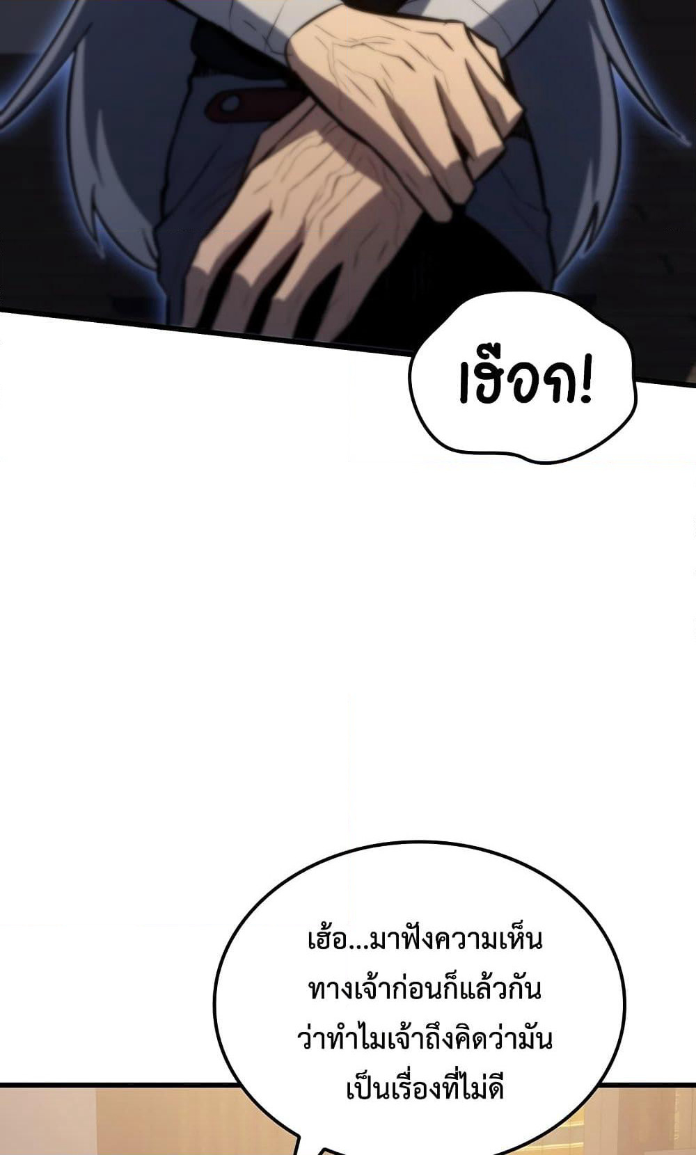 Ice Lord page 57