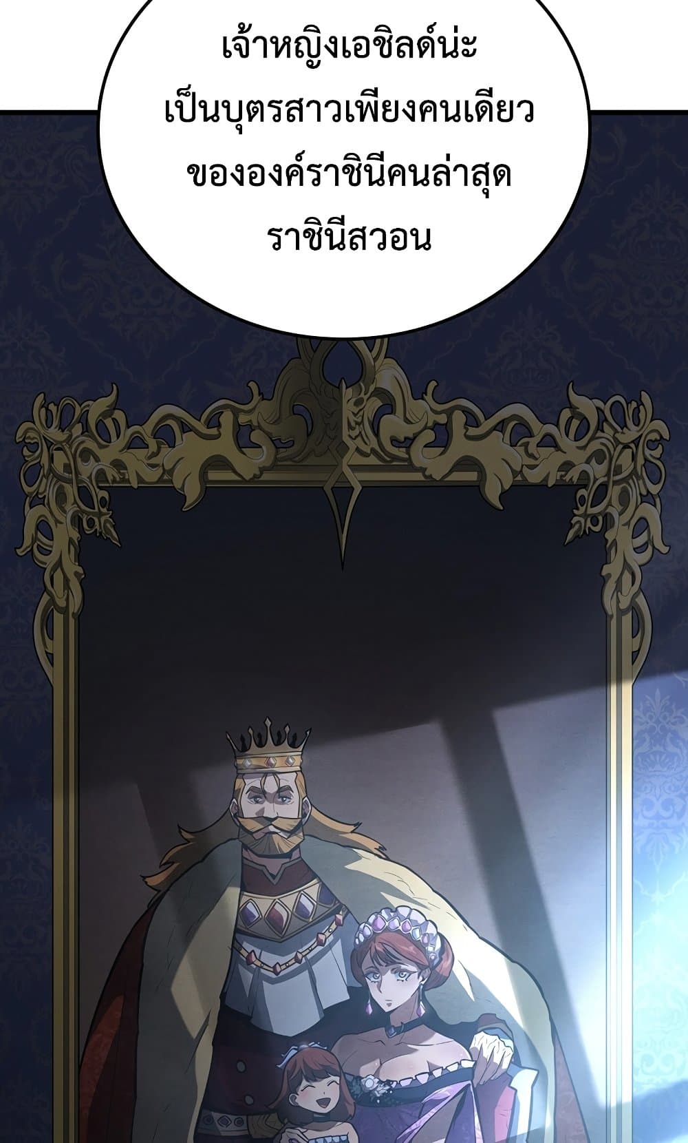 Ice Lord page 59