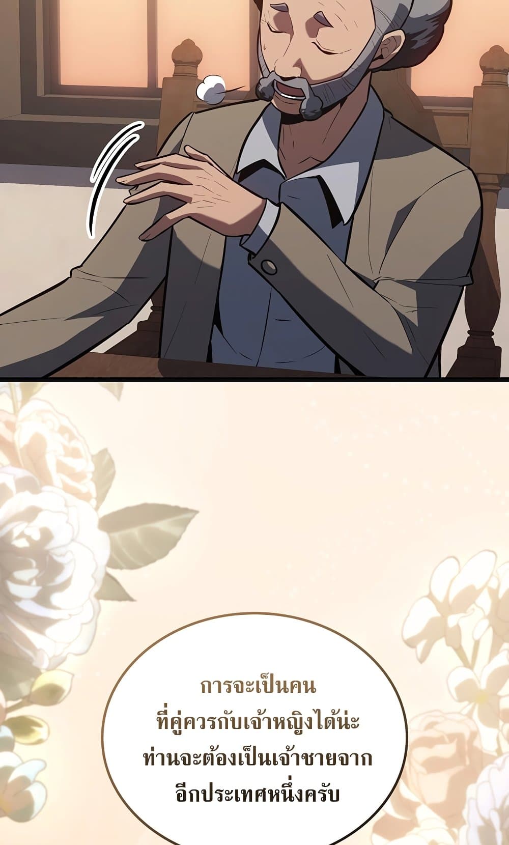 Ice Lord page 64