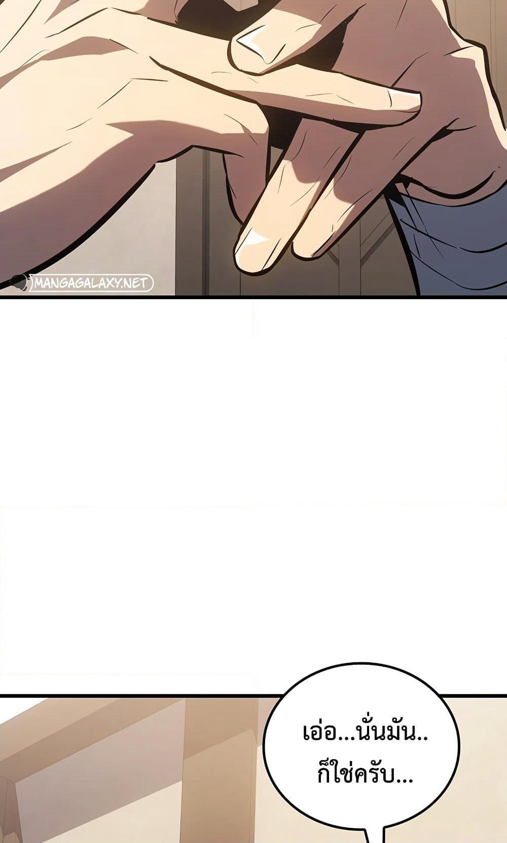 Ice Lord page 69
