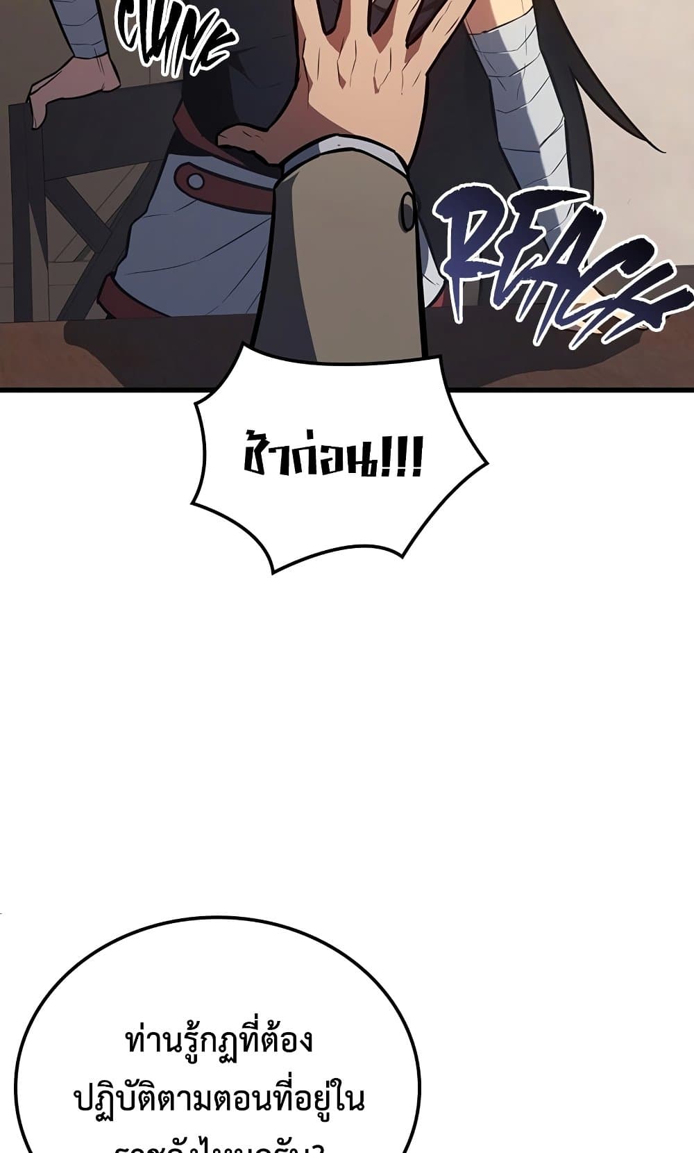 Ice Lord page 72