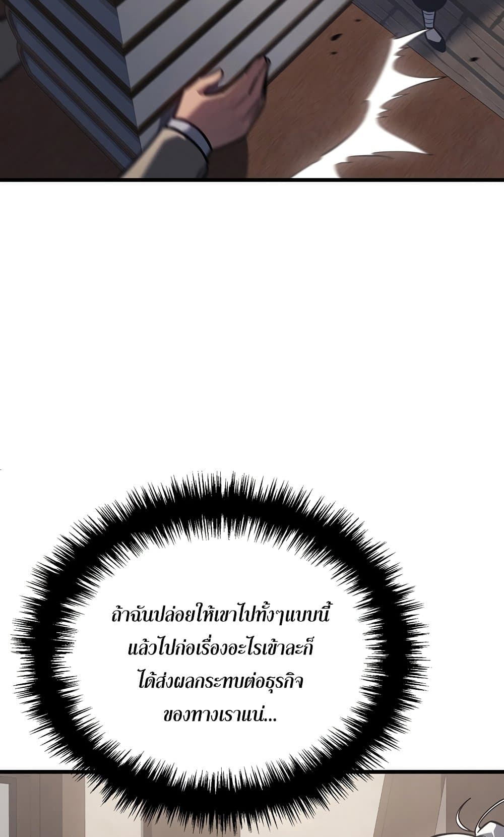 Ice Lord page 77